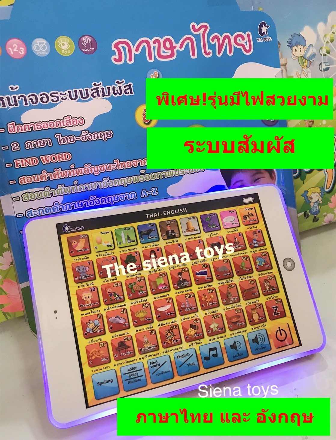 แล็บเล็ตเด็กเล่นเสริมทักษะภาษาไทยและภาษาอังกฤษ พิเศษรุ่นมีไฟ(สินค้าถ่ายจากของจริงทางร้านเชคของก่อนส่งทุกชิ้น)