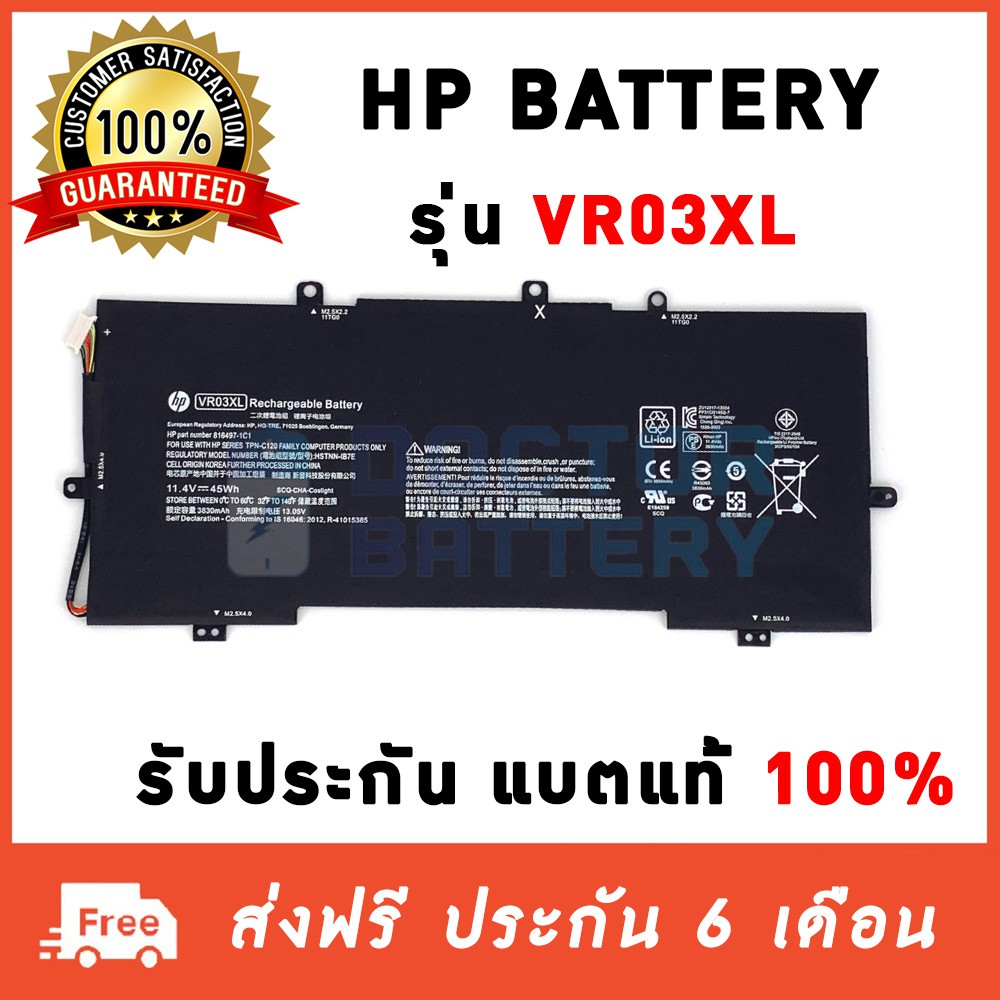 Replacement Battery For HP Envy 13-D000NA 13-D008TU | HSTNN-1B7E TPN-C120 VR03045XL
