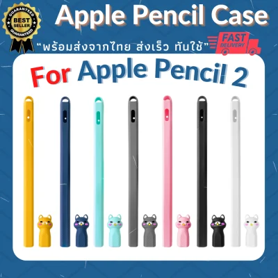 เคสซิลิโคนปากกา Apple Pencil 2 หัวน้องแมว น่ารักๆ ซิลิโคนถนอมปากกา Apple Pencil Case ราคาถูก