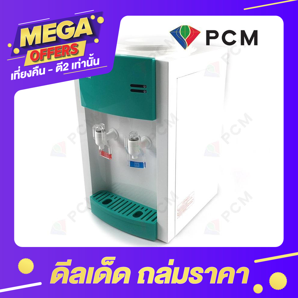 Sonar [PCM] ตู้ทำน้ำร้อน-น้ำเย็น ตั้งโต๊ะ รุ่น WD-DT363HC