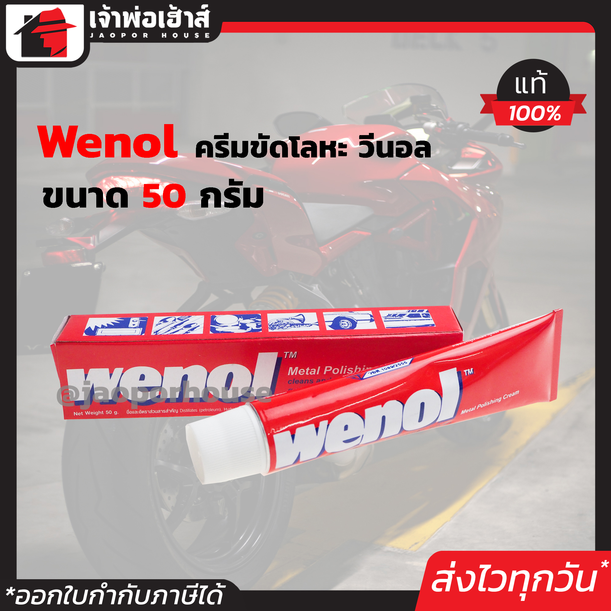 ิครีมขัดโลหะ ครีมขัดเงาโลหะ ครีมขัดโลหะ ครีมขัดเงา ขัดเงาโครเมี่ยม