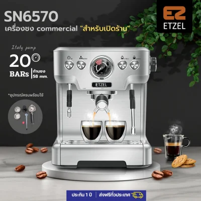 ส่งพรี!! เครื่องชงกาแฟ ETZEL รุ่น SN6570 สำหรับเปิดร้าน | ETZEL Commercial Espresso machine model SN6570