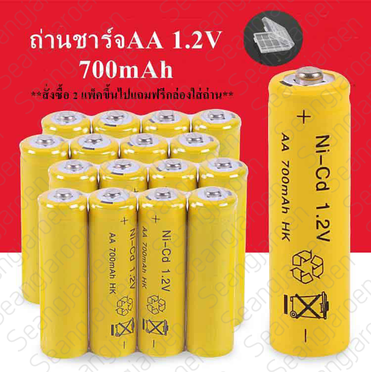 ถ่านชาร์จ AA 1.2V 700mAh แพค4ก้อน