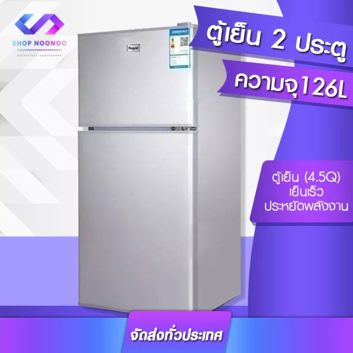 ตู้เย็น มินิ 2 ประตู เครื่องทำความเย็น (4.5Q) ตู้แช่เย็น ความจุรวม126L สามารถใช้ได้ในบ้าน หอพัก ที่ทำงาน และครอบครัวขนาดเล็ก ShopNooNoo