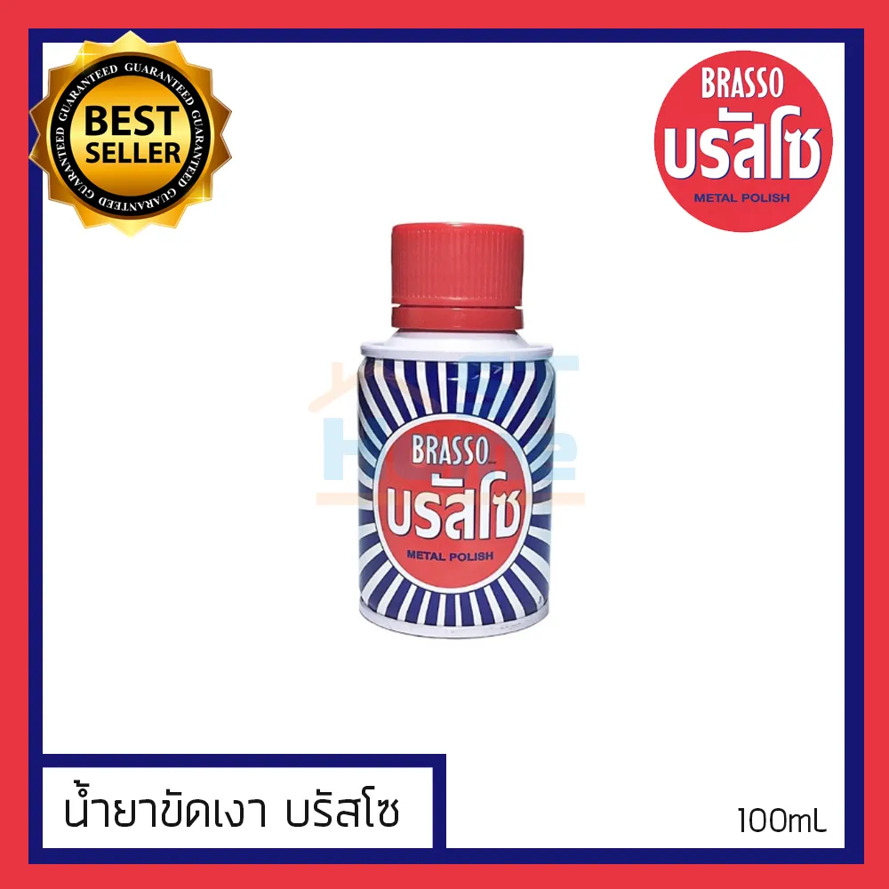 บัสโซ บรัสโซ Brasso น้ำยาขัดเงา ขัดเงาโลหะ ยาขัดเงา metal polish ขนาด 100mL