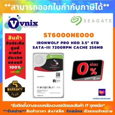 ผ่อนชำระ, SEAGATE IronWolf Pro HDD 3.5 6TB SATA-III 7200rpm Cache 256MB รุ่น ST6000NE000 , รับสมัครตัวแทนจำหน่าย , Vnix Group