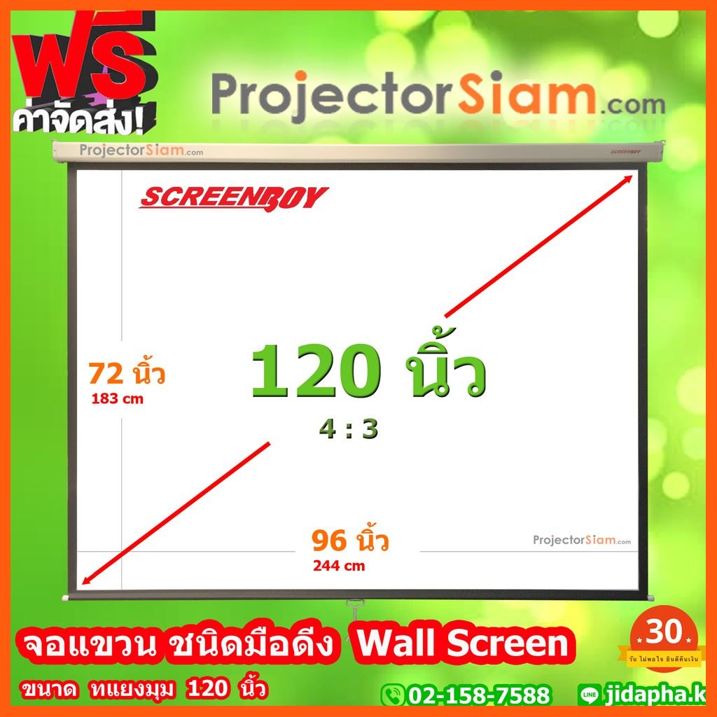 SALE Screenboy Wall Screen 120 นิ้ว 4:3 (96x72 inch) (244x183 cm) จอ แขวนมือดึง ฉาก รับภาพ สำหรับฉาย โปรเจคเตอร์ สื่อบันเทิงภายในบ้าน โปรเจคเตอร์ และอุปกรณ์เสริม