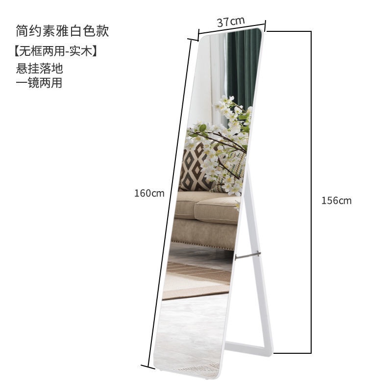 Solid Wood Bedroom Home Dressing Mirror Fitting Mirror Whole Body Floor