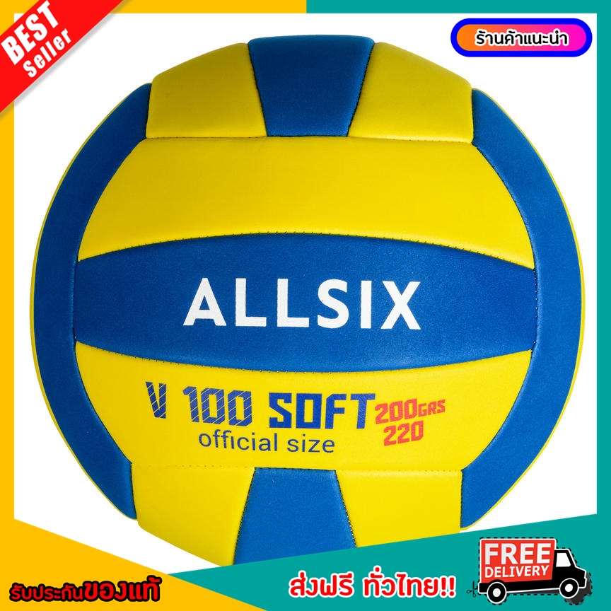 [โปรโมชั่นพิเศษ สุดคุ้ม] ลูกวอลเลย์บอลรุ่น V100 Soft หนัก 200-220 กรัม สำหรับเด็กอายุ 6-9 ปี (สีเหลือง/น้ำเงิน) ลูกวอลเล่ จำหน่ายอุปกรณ์วอลเลย์บอล วอลเล่ [จัดส่งฟรี]