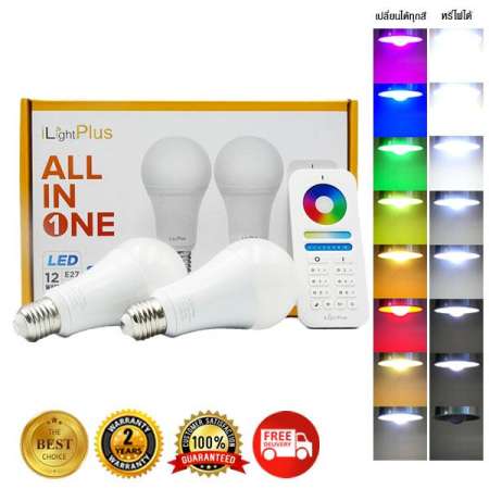 iLight Plus ชุดหลอดไฟ LED รุ่น All in one 2 หลอดพร้อมรีโมท (12W)