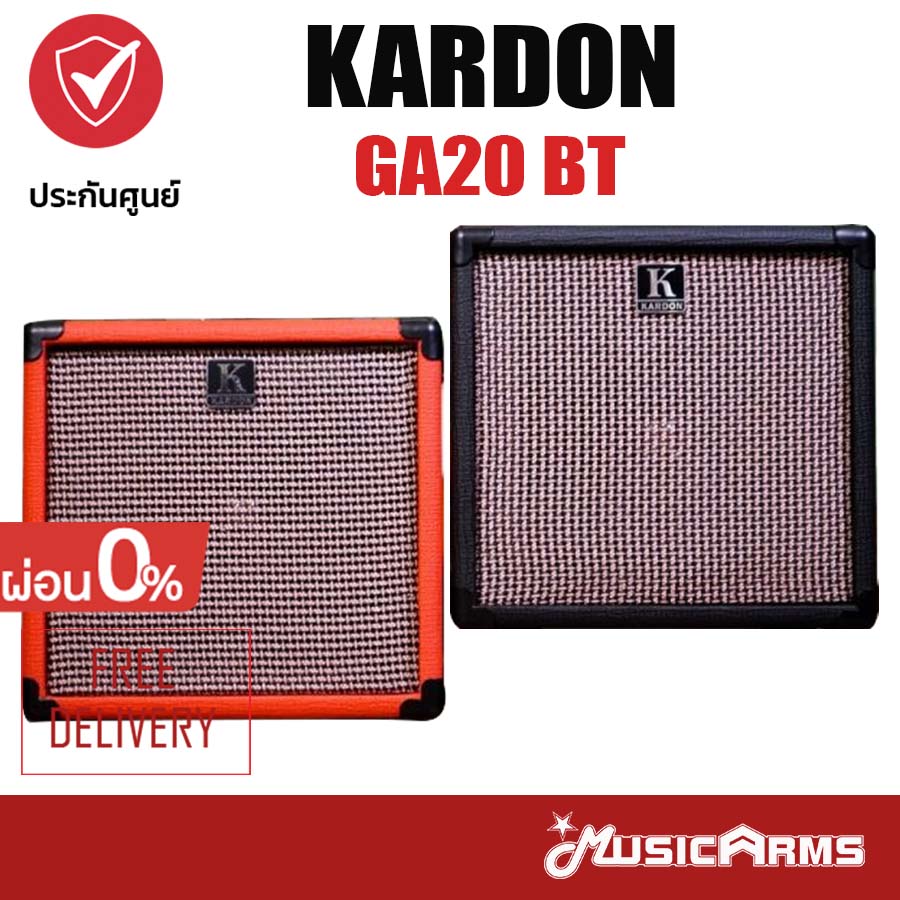 Kardon GA20 BT แอมป์กีต้าร์ไฟฟ้า ขนาด 20 วัตต์ เชื่อมต่อ Bluetooth ได้ **รับประกันระบบไฟ 1ปี**