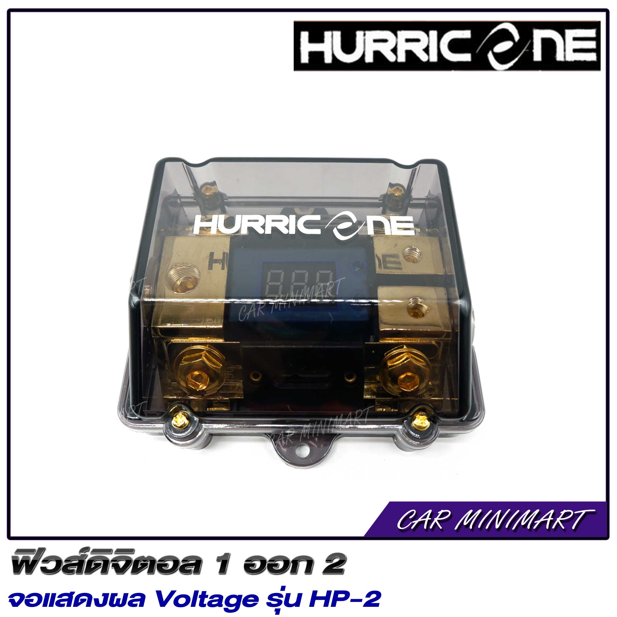 Hurricane ฟิวส์ดิจิตอล 1 ออก 2 มีจอแสดงผล Voltage รุ่น HP-2