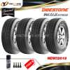 DEESTONE ยางรถยนต์ 265/65R17 รุ่น HT603  4 เส้น (ปี 2019) แถม Wax Shine 420 ml. 1 กระป๋อง + จุ๊บลมยางหัวทองเหลือง 4 ตัว