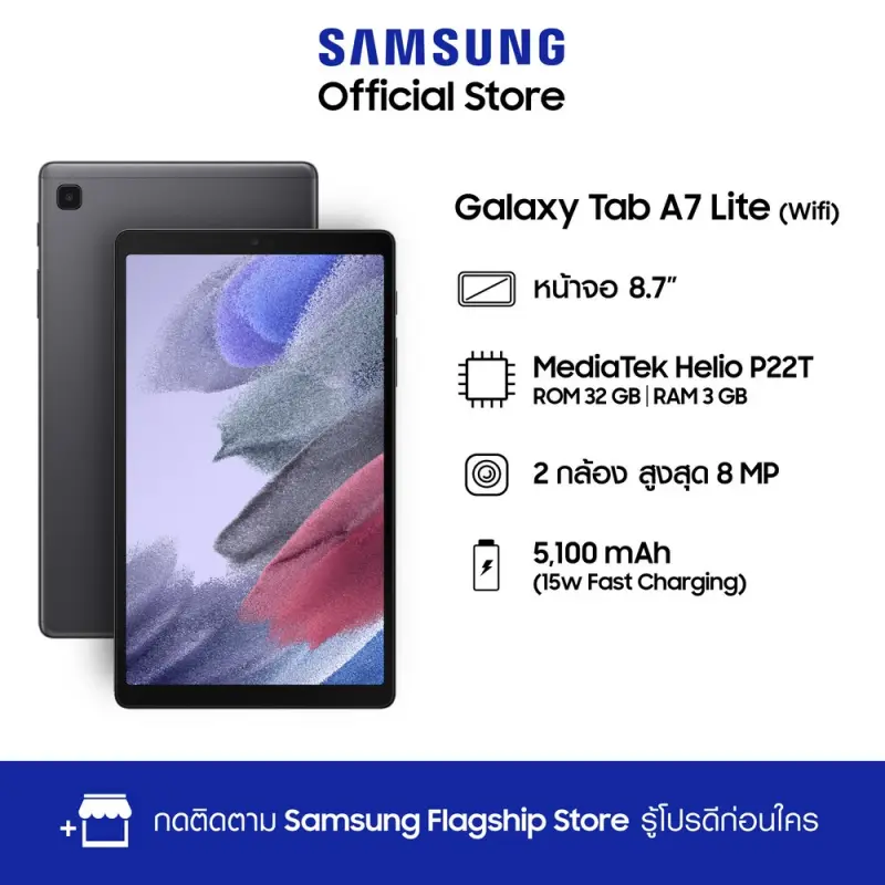 ภาพสินค้าSamsung Galaxy Tab A7 Lite wifi 3/32 GB จากร้าน Samsung บน Lazada ภาพที่ 1