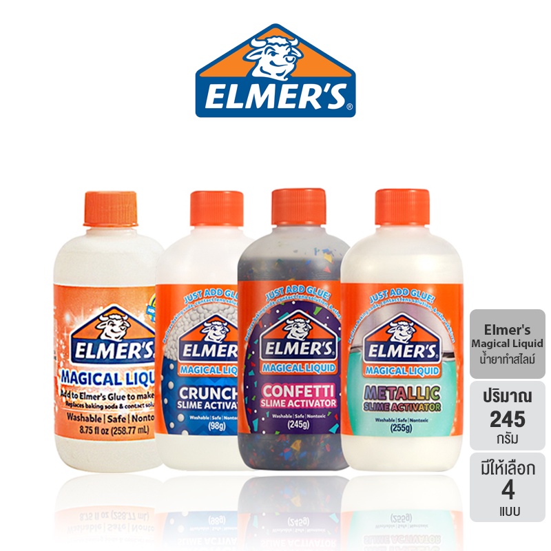 รงงานขายตรง ส่งทันที Elmer's Magical Liquid น้ำยาสไลม์ เอลเมอร์เมจิกลิค