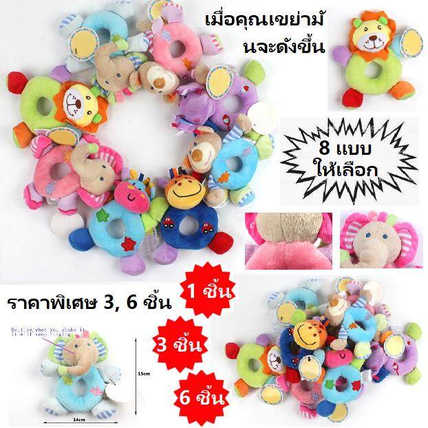 ThaiToyShop   ตุ๊กตาผ้าแบบวงกลม ของเล่นเด็กผ้าฝ้ายนิ่มน่ารัก   Cute Soft Cotton Plush Rattle Bell Baby Toy