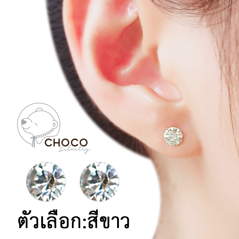 (S925) ต่างหูเงินแท้ ต่างหูเพชร CZ ตุ้มหูเงินแท้ Sterling silver stud earrings ขาว 3mm