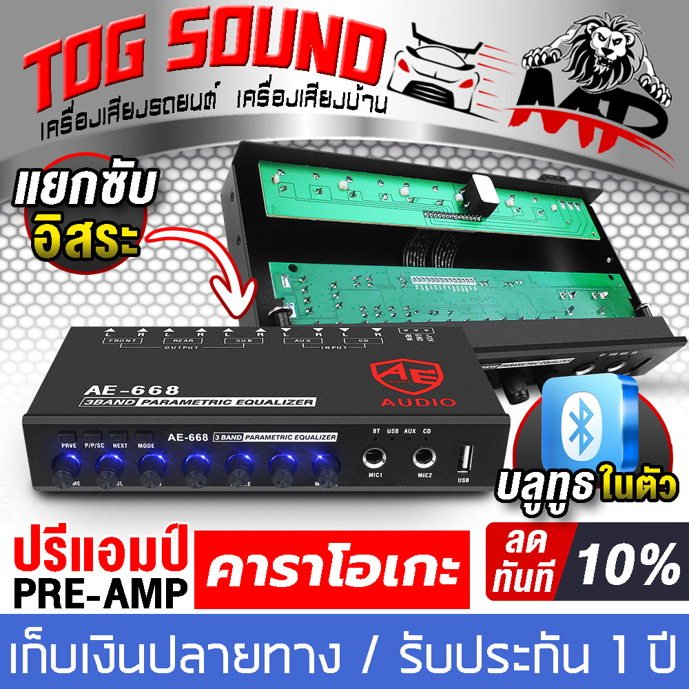 Tog sound ae 668 