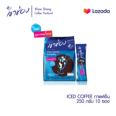 Khao Shong Coffee Mix 3in1 Iced Coffee (Less Sugar)