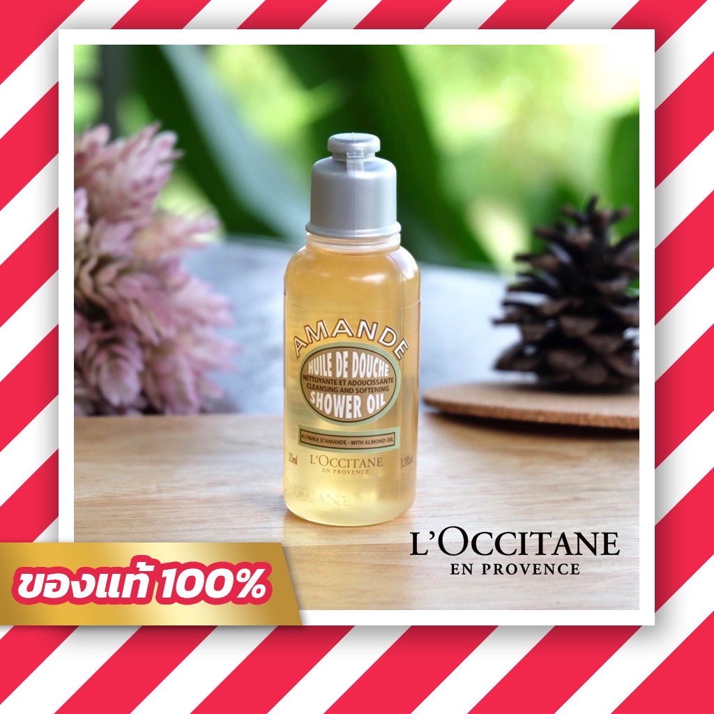 L'Occitane Almond Shower Oil 75ml (EXP06/2024)ของเเท้???? ผลิตภัณฑ์ทำ
