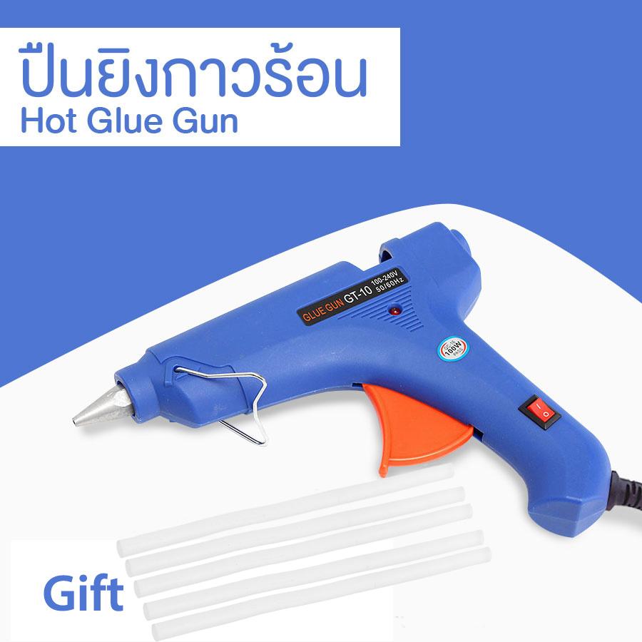 ปืนยิงกาวร้อน ปืนกาวแท่ง ปืนยิงกาว Super Hot Melt Glue Guns GT - 10 100W Simplemall