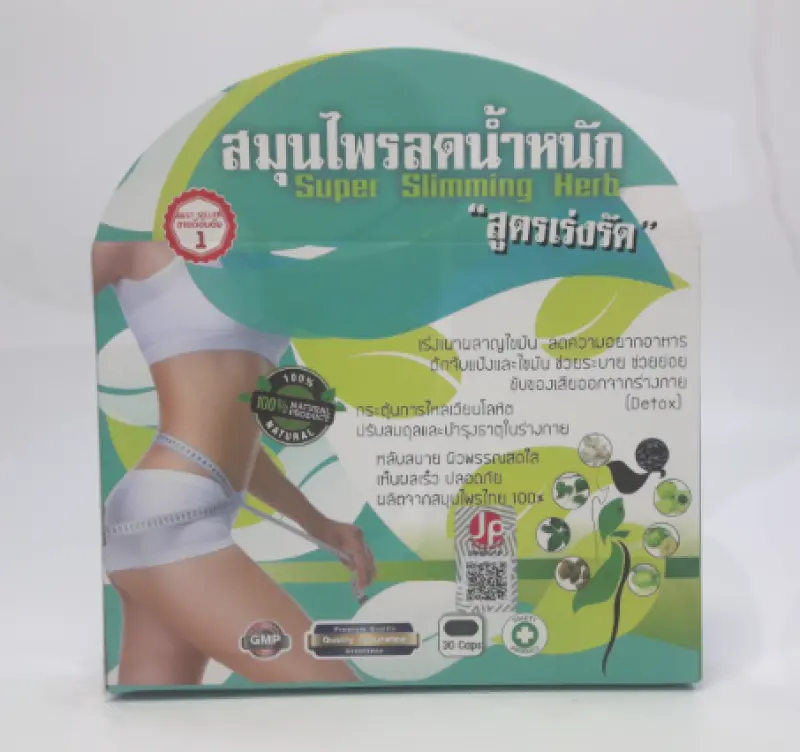 ภาพสินค้าFLASH SALE พร้อมส่ง เร่งรัด สมุนไพรลดน้ำหนัก Super Slimming Herb สูตรเร่งรัด เร่งเผาผลาญไขมัน จากร้าน RIKO 88 SHOP บน Lazada ภาพที่ 5