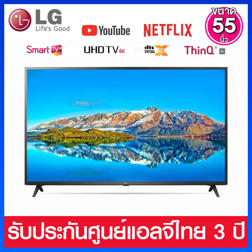 LG LED 55 Smart TV UHD 4K HDR10 Pro Google Assistant รุ่น 55UP7700PTC
