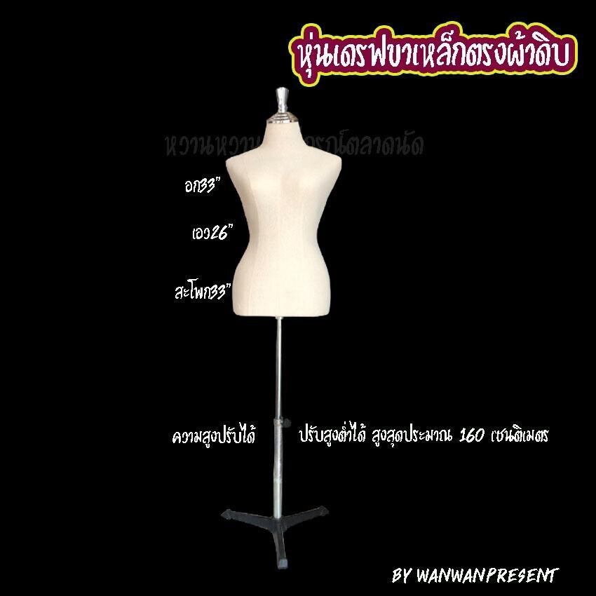 หุ่นโชว์เสื้อผ้า หุ่นเด็กขาไม้ มีหัวมีแขน Size M , L - Nadear Hoonshow -  Thaipick