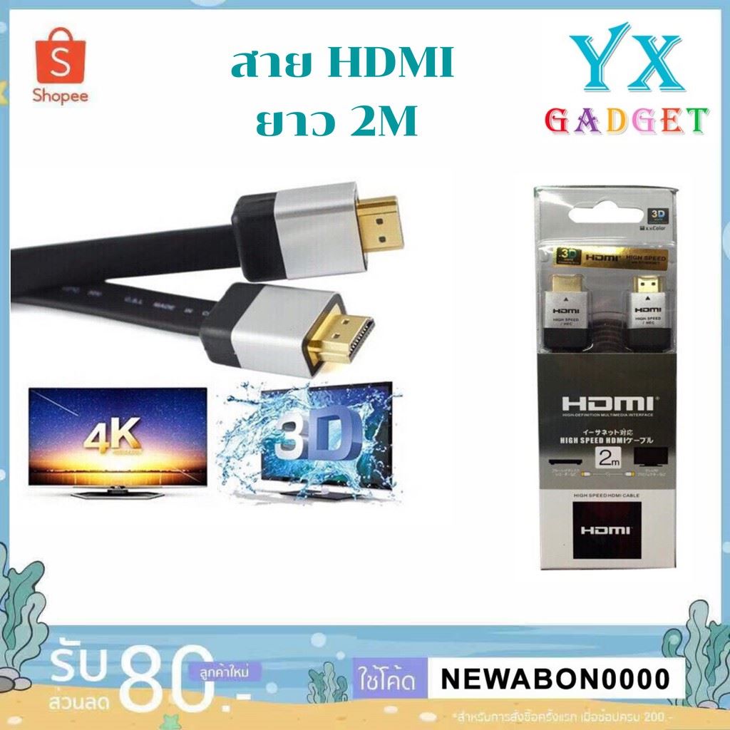 Sale 50% ## HDMI สาย HDMI ยาว 2m เมตร V2.0 เป็น Version ใหม่ล่าสุด รองรับความละเอียด 4K ## HDMI HDMI adapter สายเชื่อมต่อtv hdmi hdmi to vga converter hdmiมือถือออกทีวี
