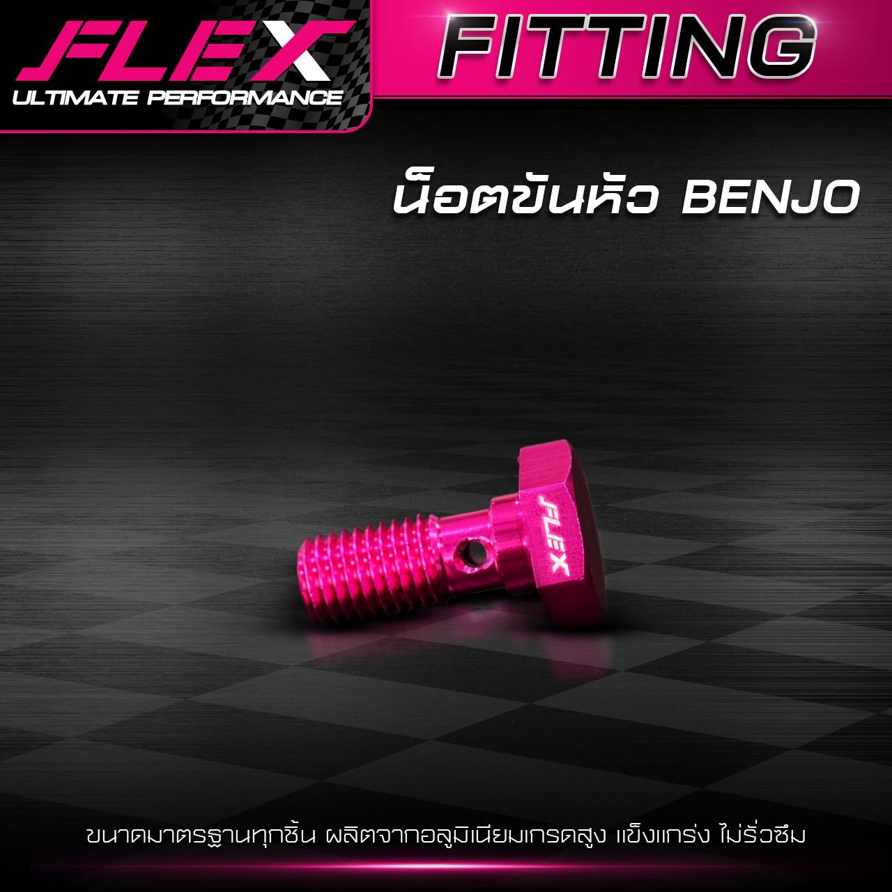Đầu nút BENJO, nút BENJO, đầu lắp FLEX