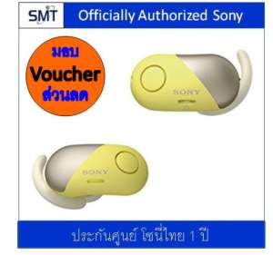 Sony หูฟัง Truly Wirelss WF-SP700N (Yellow) กันน้ำ/Extra Bass/Noice Cancelling  (ประกันศูนย์ Sony 1 ปี)