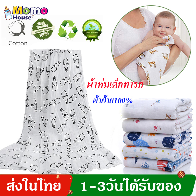 Muslin Swaddles ผ้าห่มเด็กอุปกรณ์เสริมผ้าปูที่นอนสำหรับทารกแรกเกิดผ้าขนหนูSwaddlesผ้าห่มให้นมบุตร (ขนาด120*120ซม.) Muslin 100% Cotton MY23