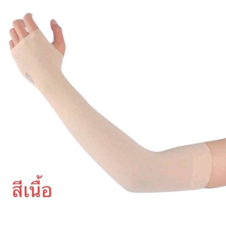 ปลอกแขนกันแดดกัน UV99% UPF 50+ (UVA,UVB) สีเนื้อแบบสวมนิ้ว Arm Sleeve ปลอกแขนกันแดด กันยูวี ปลอกแขนกันUV มีของพร้อมส่ง!