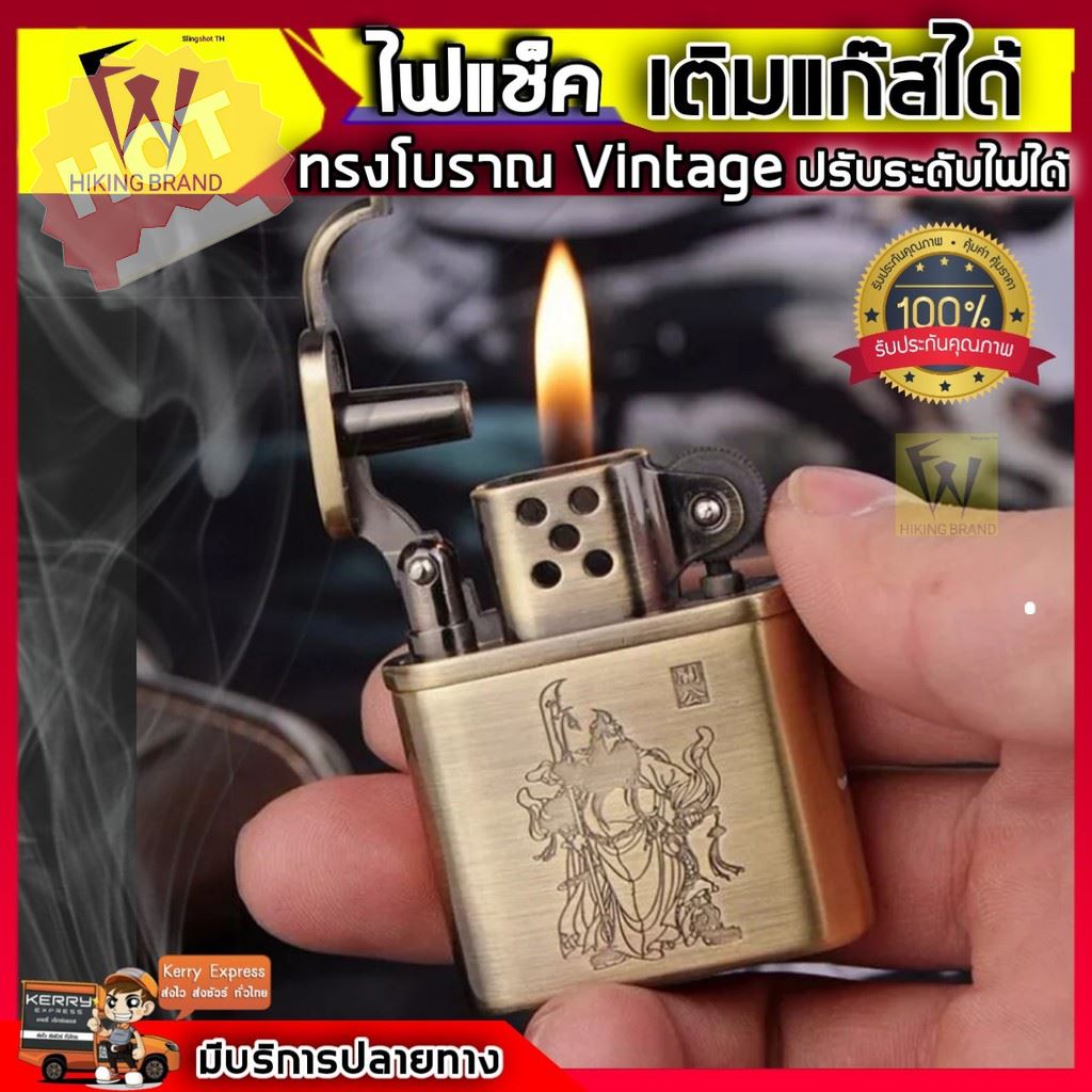 HOT SALE!! สินค้าดี มีคุณภาพ ราคาถูก ## ไฟแช็คแก๊สสีทองเหลือง Lighter พร้อมใช้งาน ไฟแช็คโบราณ ทรงซิปโป้ ไฟแซ็ควินเทจ สีทอง ระบบเติมแก๊สไฟไม่มีหมด ##ไฟแช็ค หัวพ่นไฟ น้ำมันไฟแช็ค แก๊สเติมไฟแช็ค