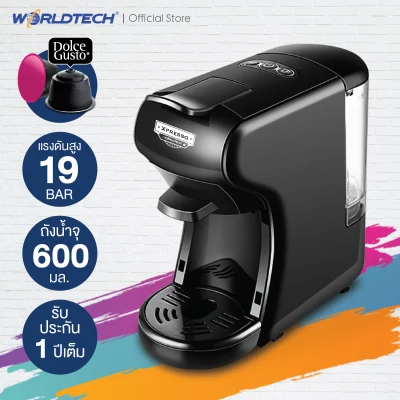 Worldtech เครื่องชงกาแฟแคปซูล รุ่น WT-CM250 แรงดัน 19 บาร์ พลังไฟ 1450 วัตต์ Capsule Coffee Machine เครื่องชงกาแฟอัตโนมัติ เครื่องทำกาแฟ เครื่องชงกาแฟ Nespresso Dolce-Gusto รับประกัน 1 ปี