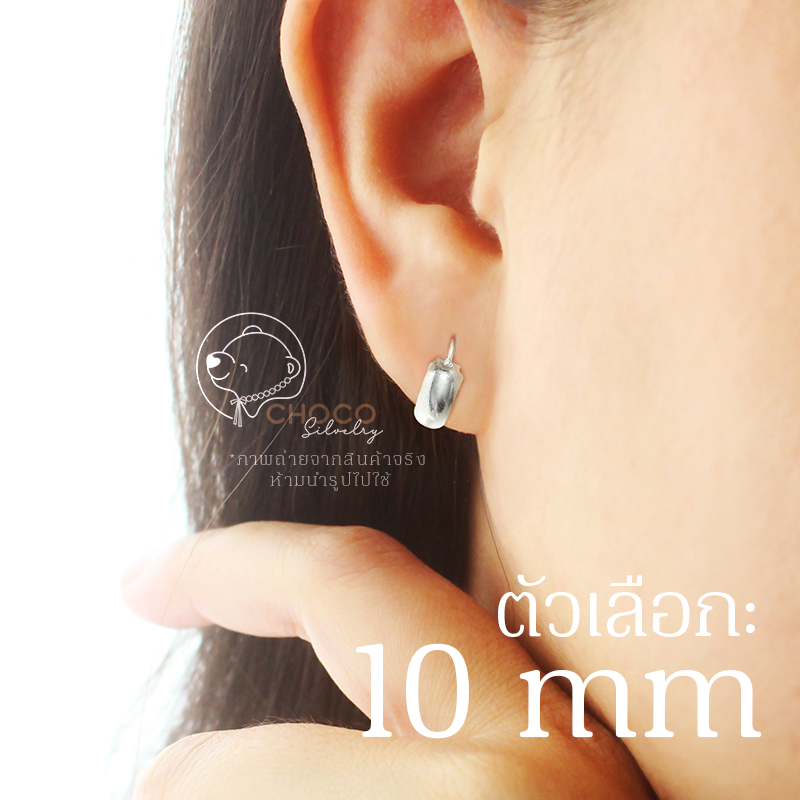 (Silver925) ต่างหูเงินแท้ ห่วงท้องเรือกลม ตุ้มหูเงินแท้ 10mm