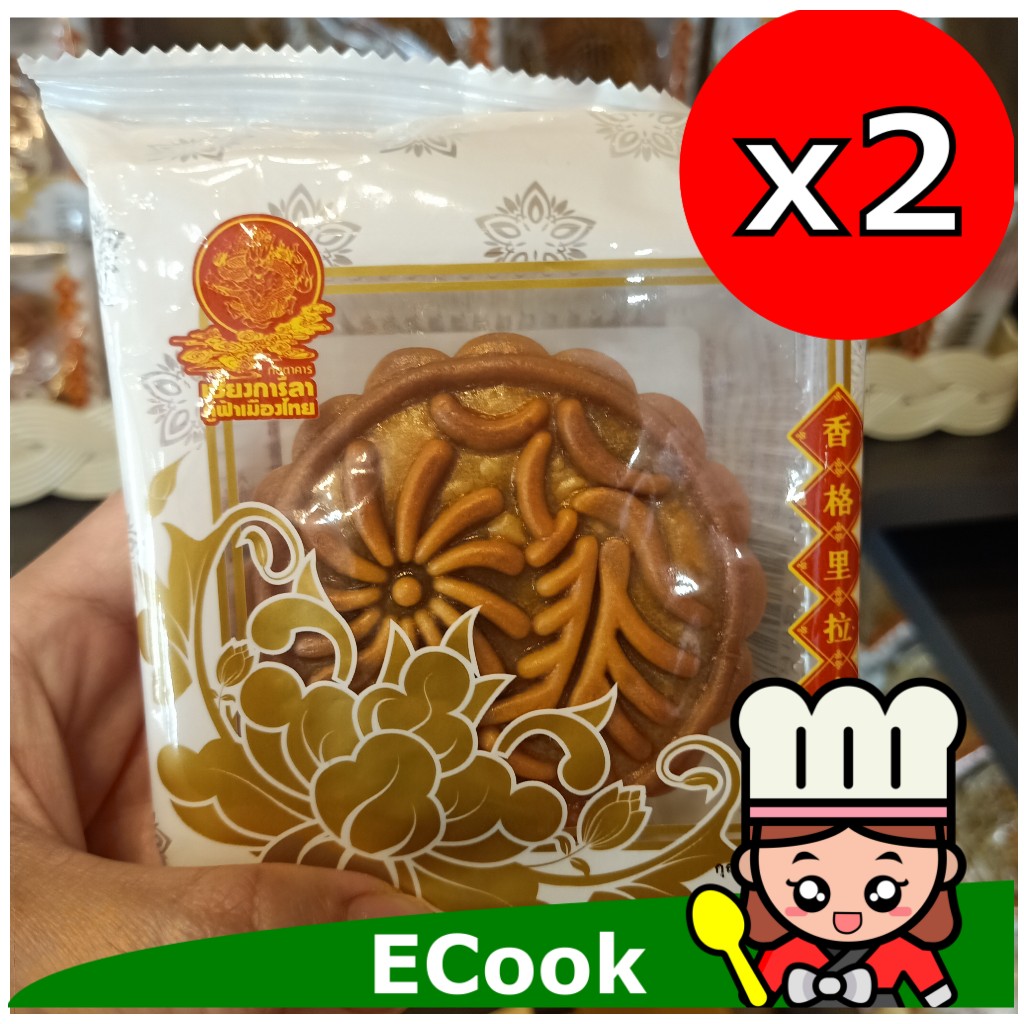 ecook ขนม ขายดี ร้าน เชียงการีล่า ขนมไหว้พระจันทร์ ไส้แคลิฟอร์เนียร์ แพค2ชิ้น shangarila chinese moon cake carifornia 170g*2