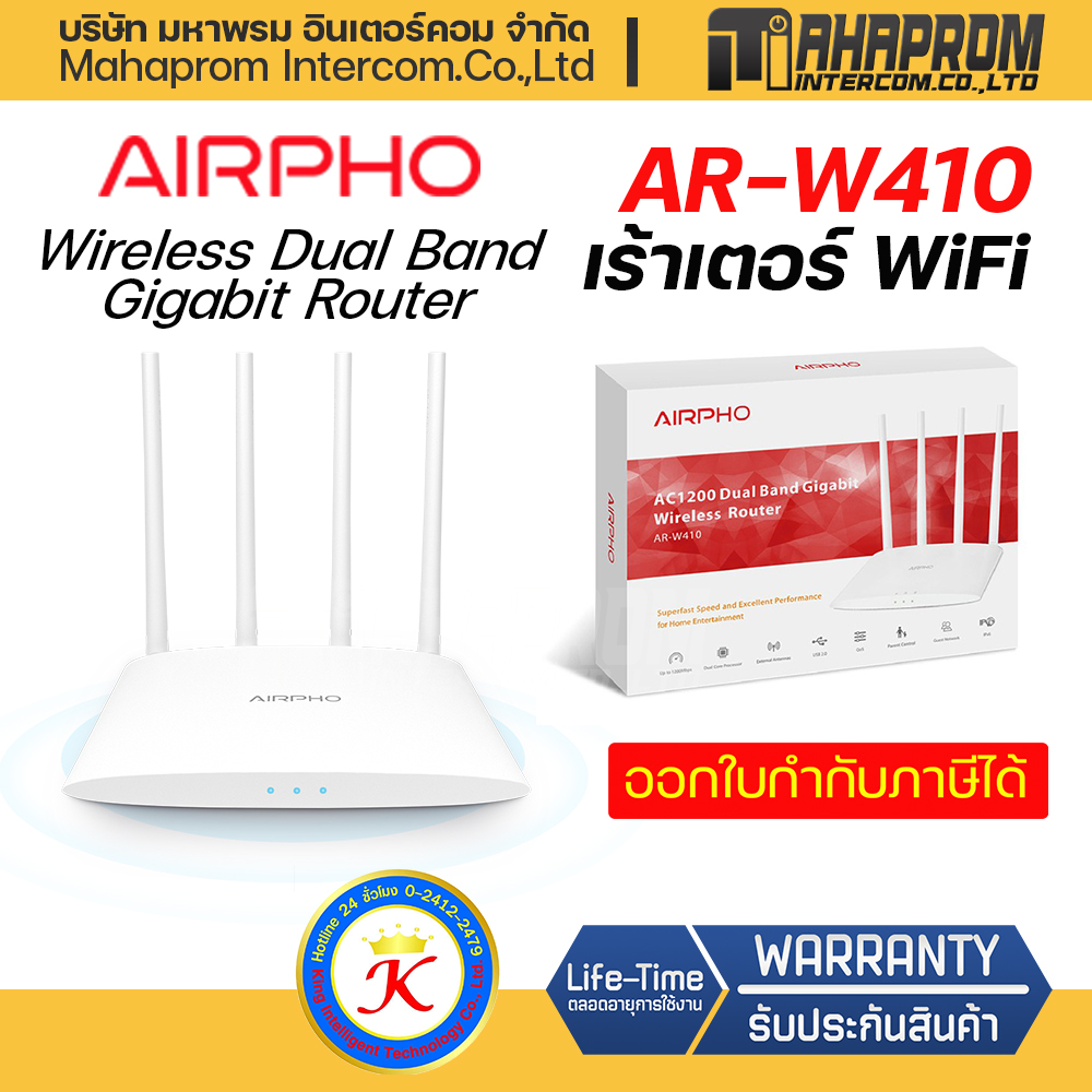 C1200 เร้าเตอร์ Wireless Dual Band Gigabit Router - 5qRH35cU - ThaiPick