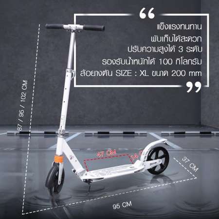 Replica Shop สกู๊ตเตอร์ผู้ใหญ่ รุ่น Urban7XL