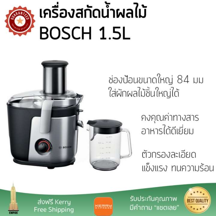 รุ่นใหม่ล่าสุด เครื่องสกัดน้ำผักและผลไม้  เครื่องสกัดน้ำผลไม้ BOSCH MES4000 1.5L | BOSCH | MES4000 โถปั่นทนทาน ปั่นได้ละเอียดมาก ล้างทำความสะอาดง่าย เครื่องปั่นอเนกประสงค์  Juicers จัดส่งฟรีทั่วประเทศ