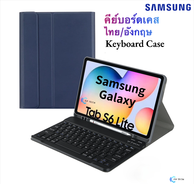 ส่งจากกรุงเทพ คีย์บอร์ดเคส Samsung Galaxy Tab S6 lite 10.4 แป้นพิมพ์ ไทย/อังกฤษ คีย์บอร์ดเคส Samsung Galaxy Tab S6 lite 10.4 นิ้ว รองรับการชาร์จ S Pen - Smart Case for Samsung Galaxy Tab S6 lite 10.4 Case Portfolio Stand with Keyboard
