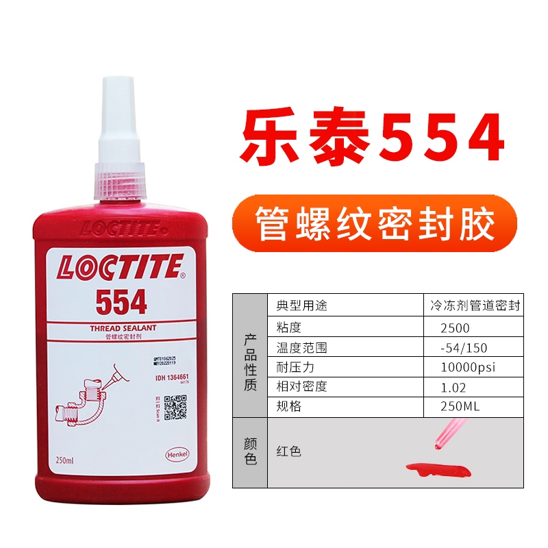 Genuine Loctite 545 pipe thread sealant 569 542 586 554 pipe thread