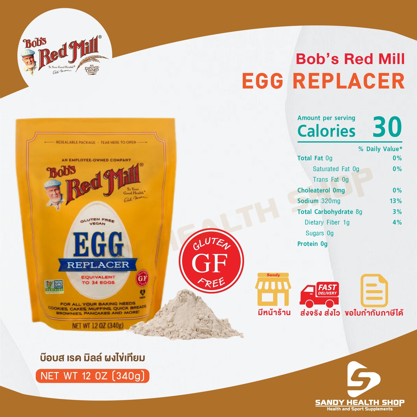 Bob's Red Mill Gluten Free Egg Replacer 340g (12oz) ผงไข่เทียม ผงทดแทนไข่ ไม่มีกลูเตน จัดส่งทันที รับประกันของแท้ 100% มีหน้าร้านสามารถให้คำปรึกษาได้