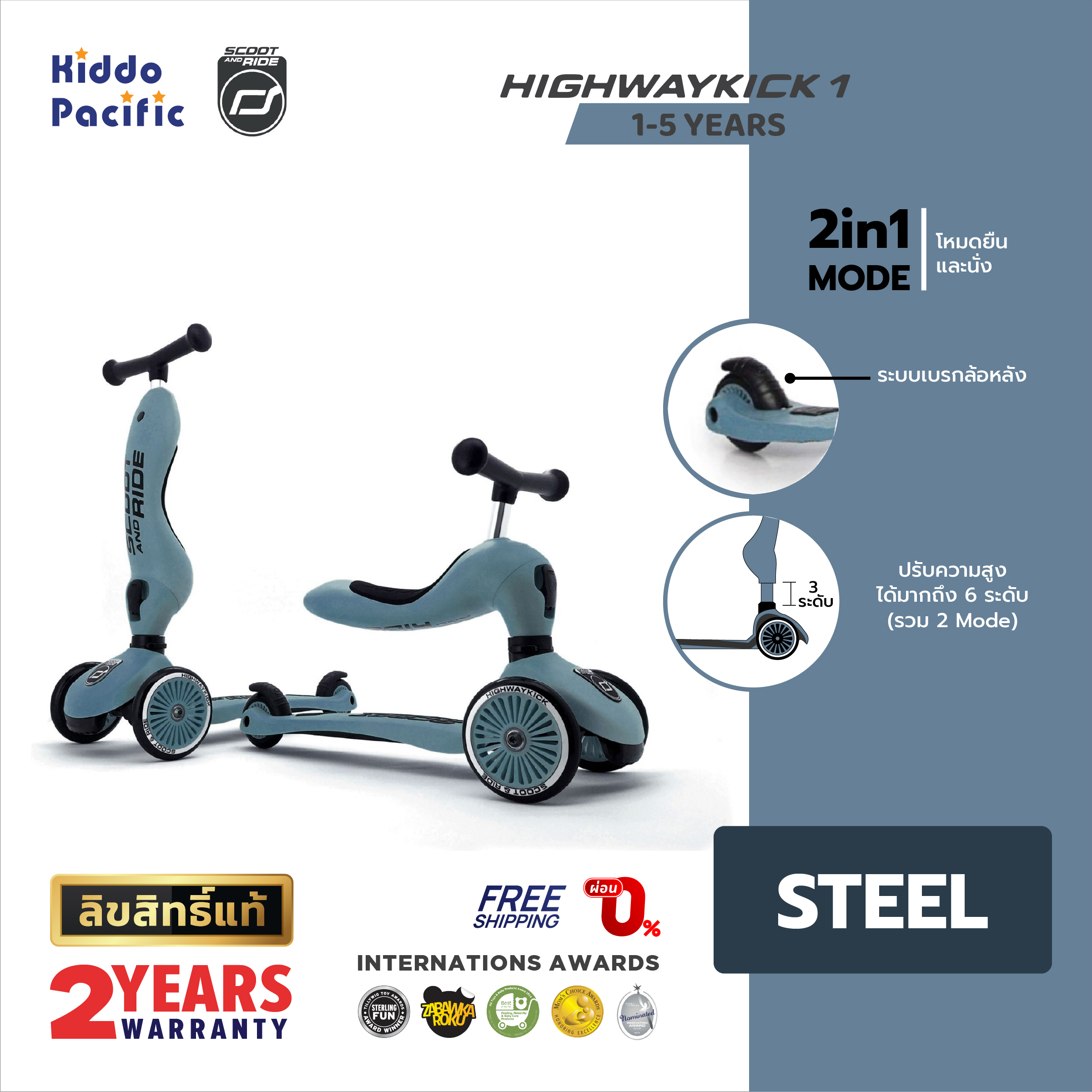 2 Scoot And Ride Highway Kick 1 2 In 1 2-scoot-and-ride-highway-kick-1-2-in-1