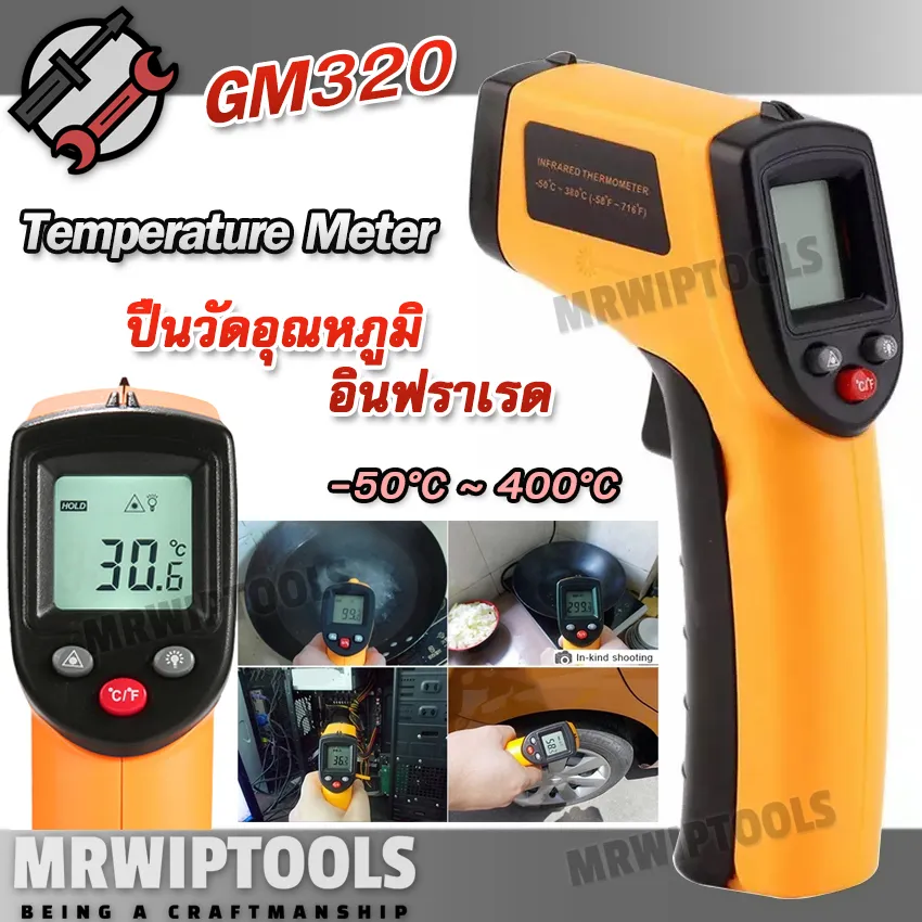 GM320 IR infrared Thermometer Temperature Meter -50°C ~ 400°C ปืนวัดอุณหภูมิดิจิตอล แบบมือถือ ปืนวัดอุณหภูมิอินฟราเรด IR เครื่องวัดอุณหภูมิ เครื่องวัดอุณหภูมิ