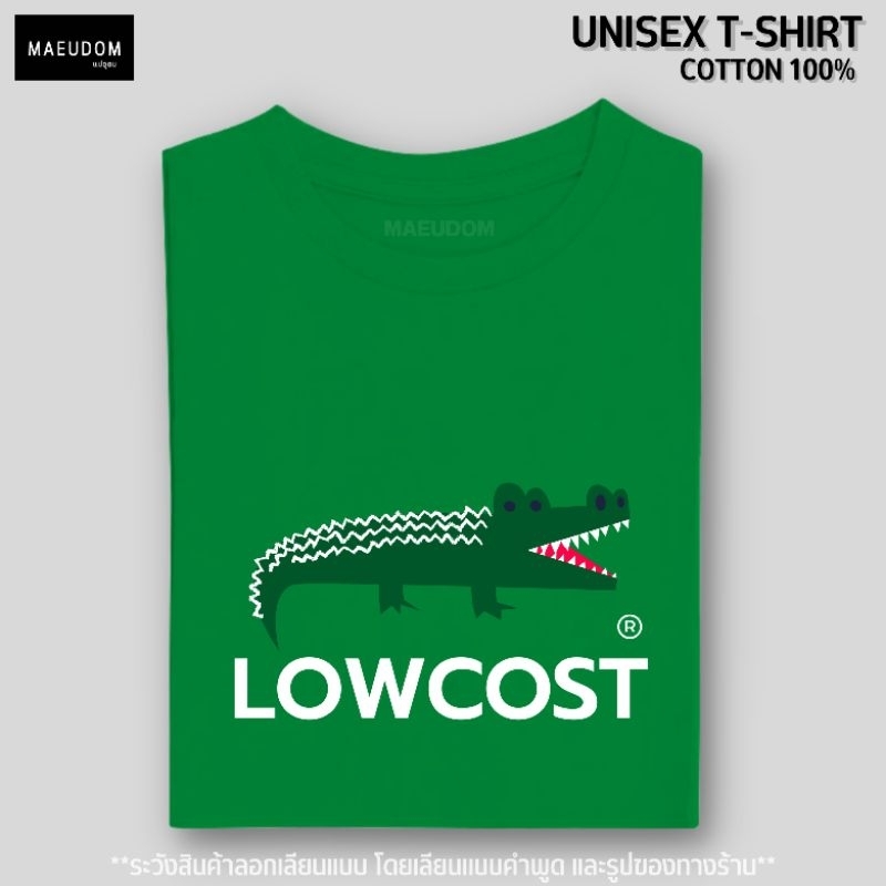 The low cheap cost t shirt