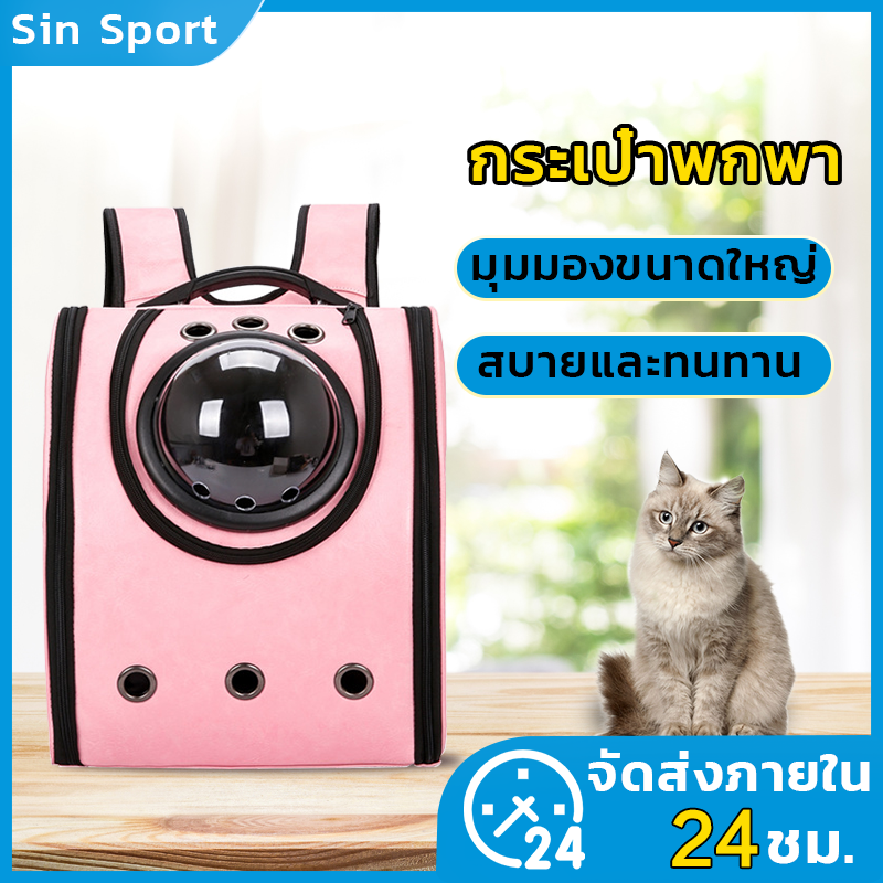 Pet?กระเป๋าสัตว์เลี้ยงอวกาศ กระเป๋าแมว กระเป๋าสุนัข Pet travel bag กระเป๋าใส่สัตว์​เลี้ยงทรงอวกาศ กระเป๋าใส่แมวและหมาแบบสะพายหลัง