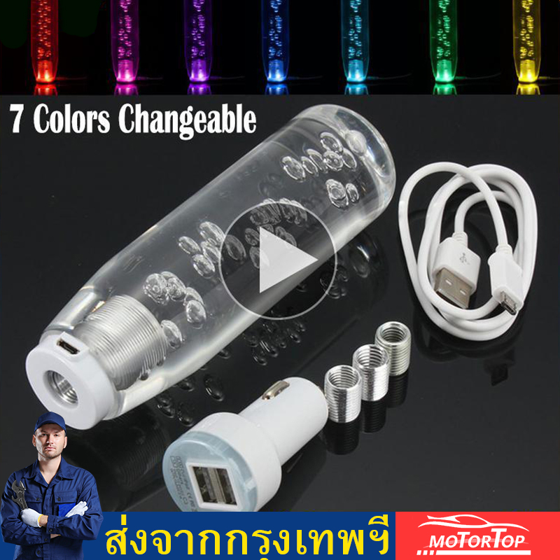 หัวเกียร์ 15 ซม ปุ่มเปลี่ยนเกียร์บับเบิ้ลไฟ LED 15 ซม. พร้อมที่ชาร์จอินเตอร์เฟส USB (เปลี่ยนได้ 7 สี)