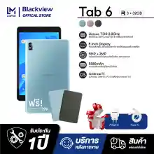ภาพขนาดย่อของภาพหน้าปกสินค้าBlackview แท็บเล็ต Tab 6 3GBRAM+32GBROM tablet android 11 โทรเข้า-ออกได้ กล้องหน้า2.0หลัง5.0MP หน้าจอ8นิ้ว แท็บเล็ตของแท พร้อมส่งในไทย จากร้าน Blackview บน Lazada