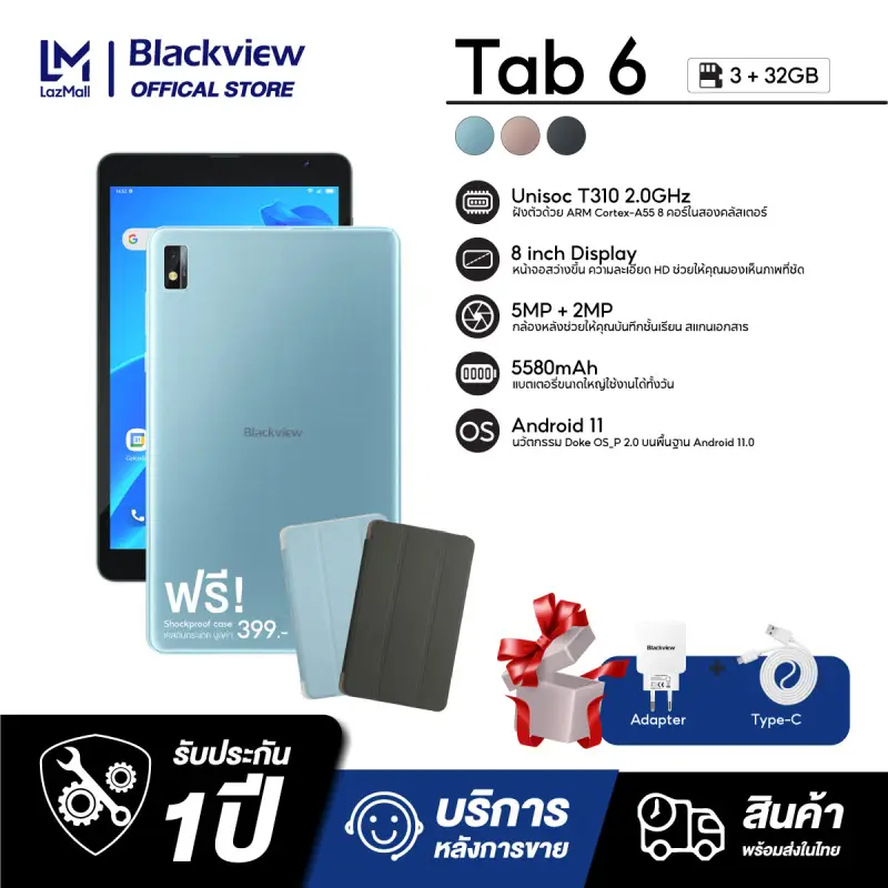 ภาพหน้าปกสินค้าBlackview แท็บเล็ต Tab 6 3GBRAM+32GBROM tablet android 11 โทรเข้า-ออกได้ กล้องหน้า2.0หลัง5.0MP หน้าจอ8นิ้ว แท็บเล็ตของแท พร้อมส่งในไทย จากร้าน Blackview บน Lazada